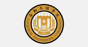 解放軍后勤工程學(xué)院